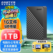 忆捷 1TB双盘备份USB3.0移动硬盘G28PRO黑色185元