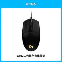 罗技 logitech G102有线鼠标券后79元