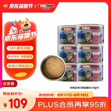 宠源新 K9 Natural鸡肉鹿肉猫罐头170g*6成猫幼猫猫湿粮 新西兰进口 近效期89.05元