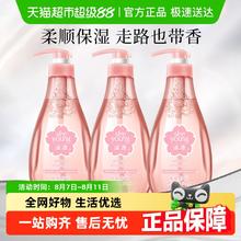 滋源 樱花修护香氛洗发水3瓶
