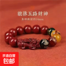 赤韵流光·天然矿物编织  匠心·8mm手链（适合女生）