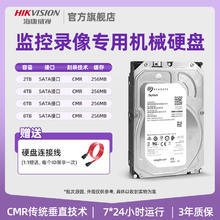 海康威视 监控录像机专用机械硬盘2TB监控级存储数据紫盘468元