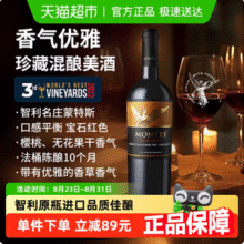 限地区，MONTES 蒙特斯 家族珍藏系列 赤霞珠干红葡萄酒750mL新低66.91元包邮