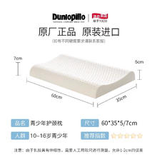 邓禄普 原厂天然护颈乳胶枕（赠U枕一个）券后129元