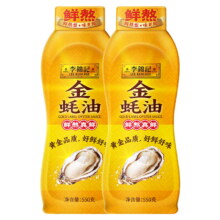 李锦记金蚝油挤挤装550g*2瓶
