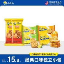 马来西亚进口，Julie's 茱蒂丝 花生酱夹心饼干15g*10袋*2件19.05元包邮（9.5元/件）