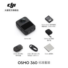大疆 DJI Osmo 360 全景相机 骑行摩托vlog摄影机