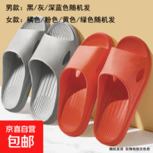 【百万单品 】踩屎感凉拖鞋男浴室洗澡防滑情侣拖鞋女 女款（随机颜色） 38-394元 (每满300减30,月销2000+)