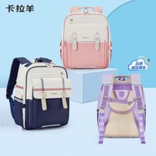 开学必备！Carany 卡拉羊 1-6年级减负防下坠儿童云朵书包 CX2190 18L￥121.30 2.2折