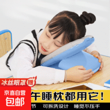午睡枕小学生午休枕头儿童午睡神器教室办公室睡觉趴睡枕靠枕护颈 蓝色 竹炭记忆棉 冰丝眼罩 单只15.9元