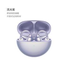 华为 HUAWEI FreeClip 耳夹耳机 不入耳开放式蓝牙耳机1079元