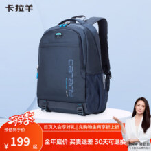 卡拉羊30/42L休闲双肩包旅行通勤电脑背包大容量多隔层学生书包CX5558 小号-藏青|可容纳15英寸电脑209元 (券后省40)