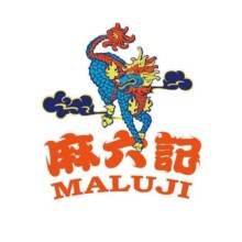 麻六记 300元代金券|限2张209元