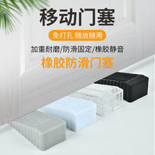 门塞 1个装