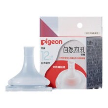 贝亲自然离乳吸嘴宝宝奶嘴自然过渡6月+/ 12月+ 重力球吸嘴组合装