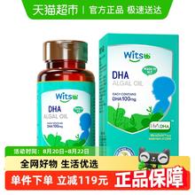 健敏思 dha软胶囊90粒 婴幼儿新生宝宝孕妇用植物藻油儿