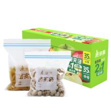 美丽雅 自封口密封袋 中号+小号-70只