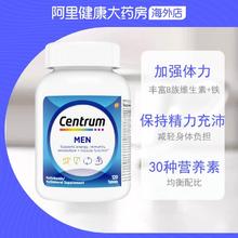 88VIP会员：Centrum 善存 进口善存男士复合维生素b120粒番茄红素VC矿物质保健vb67.93元（需买2件，需用券）
