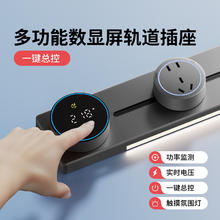 国际电工 fdd 厨房明装滑动轨道插座 50cm+4大五孔（带灯）券后139.97元