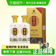 习酒 第四代 金质 53%vol 酱香型白酒