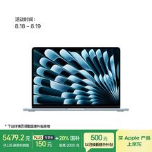 苹果 Apple AI笔记本/2025款MacBook Air13英寸M4 (10+8核) 16G 256G天蓝色电脑MC6T4CH/A券后5355.21元