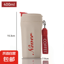 简纤潮流厨电厨房电器吸管 米白色咖啡杯400ML1.36元