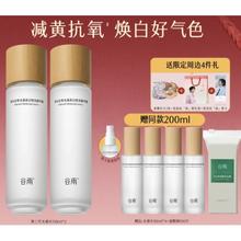 谷雨 光感水修护精华水150ml*2（赠：光感水50ml*4+湿敷棉100片）278元