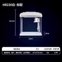 森森 HR-230 鱼缸