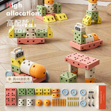 小乐狗 高阶版糖果色 千变造型 44PCS 拼插积木172.5元