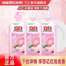 Liby 立白 APG薄荷洗洁精 家商用食品用洗洁精 1.38kg*3瓶29.9元