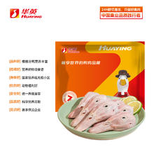 华英 精切鸭头 1kg 冷冻