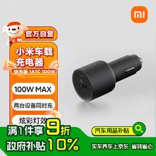 小米 Xiaomi 1A1C 车载充电器 快充版77.2元