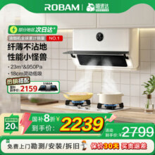 【立减20%】老板22A3S家用白色厨房超薄抽油烟机官方旗舰店342799元