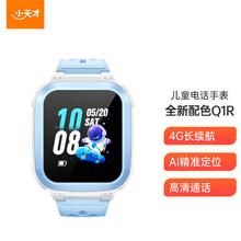 小天才 Q1R 4G智能手表 51mm 蓝色PC表壳 星蓝TPU表带（GPS、北斗）