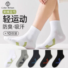 棉十三 袜子 10双9.95元（需领券）