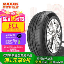玛吉斯 轮胎/汽车轮胎 185/60R14 82H EC1 适配绅宝D20/雪铁龙159.2元