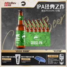 百威英博 ABInbev GOOSE ISLAND 鹅岛 IPA 印度淡色艾尔啤酒
