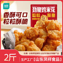 京东PLUS：凤祥食品 鸡米花 1kg12.37元