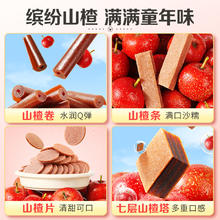百草味 山楂集礼盒 500g