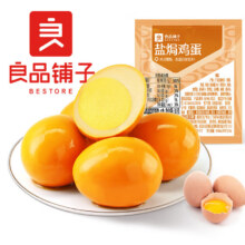 良品铺子 零食任选专区 × 12件29元（需领券，合2.42元/件）