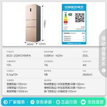 限移动端、京东百亿补贴：容声 BCD-253WD16NPA 风冷三门冰箱 253L 璀璨金1066.8元