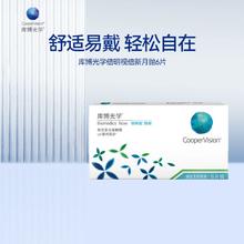 55%含水率！CooperVision 库博 倍明视 倍新隐形眼镜月抛 6片￥30.29