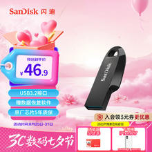 SanDisk 闪迪 128GB USB3.2 U盘 CZ550黑色 安全加密 数据恢复券后36.9元