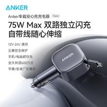 安克 nker 安克 车载充电器 75W69.93元