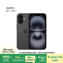 苹果 Apple iPhone 16 5G手机 128GB 黑色券后4423.01元