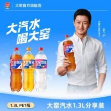 大窑 嘉宾/橙诺/荔想碳酸饮料1.3L*2瓶9.9元包邮