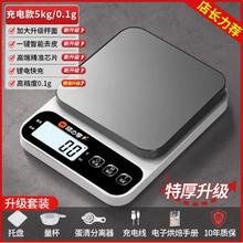 泊名臻品 家用小型精准电子称 充电款 5kg/0.1g