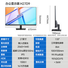 KTC 27英寸2K高清120Hz显示器 H27D9券后441.15元