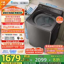LittleSwan/小天鹅 波轮 TB10VE20D 10kg 小乌梅轻奢版1559.2元（需领券）