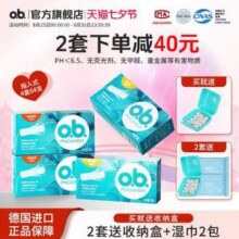 德国进口，强生 ob 内置式卫生棉条 普通型 16支*4盒新低54元包邮